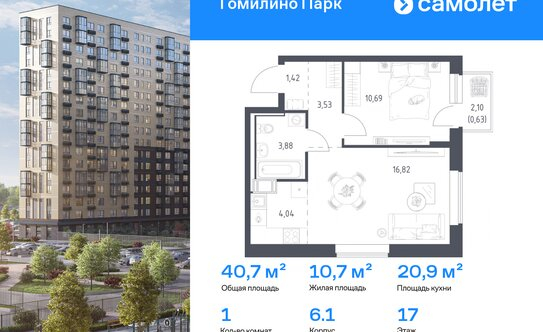 Продажа 1-комн квартиры на вторичном рынке Чкалово, Лыткаринское шоссе