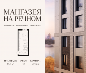 Продать Квартиры в новостройке Ленинградское шоссе, 57с19   