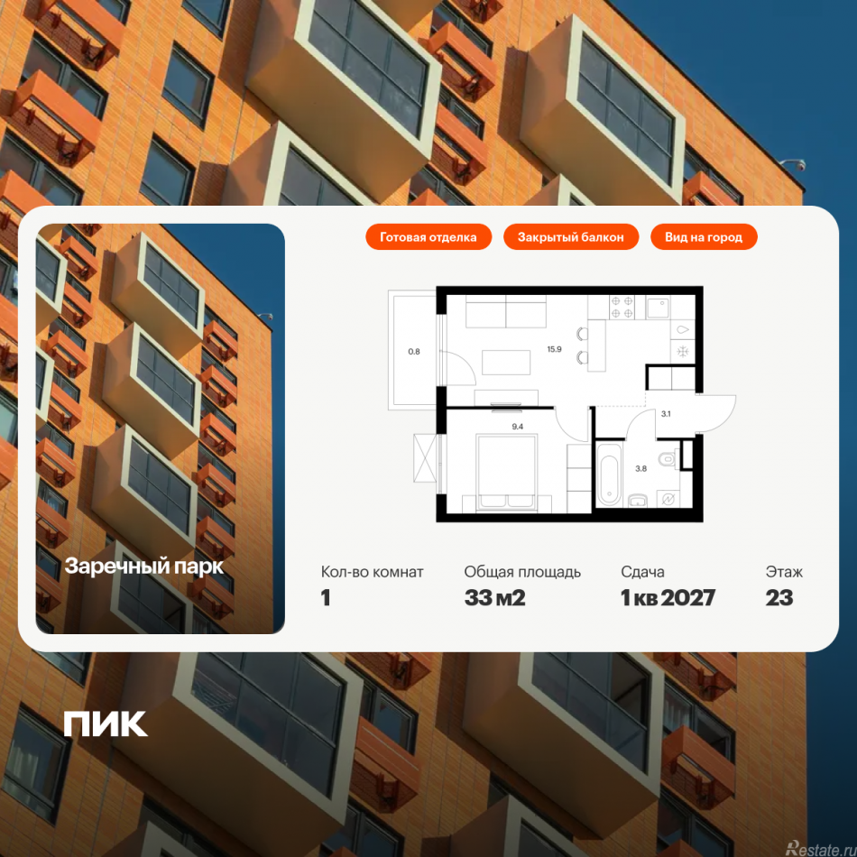 Продажа 1-комн квартиры в новостройке Новое Девяткино, жилой комплекс Заречный Парк, 6