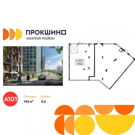 Аренда торгового помещения Прокшинский проспект,  д. 9