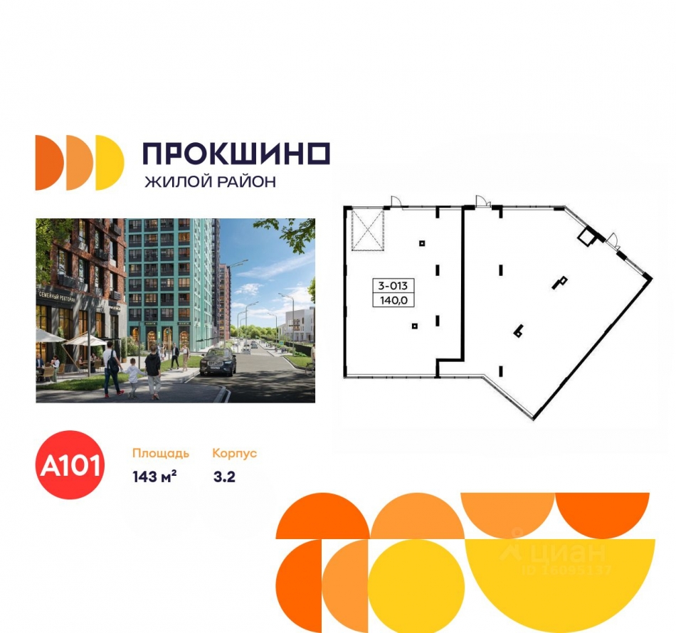 Аренда торгового помещения Прокшинский проспект,  д. 9