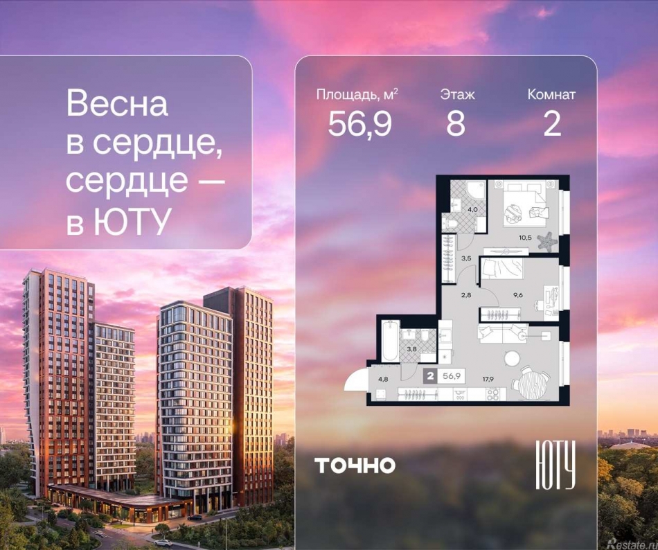 Продажа 2-комн квартиры в новостройке ул. Лодочная, 27к2