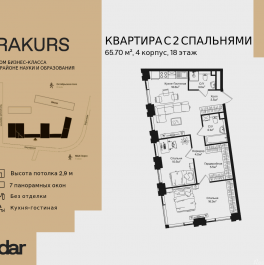 Продажа 2-комн квартиры в новостройке , ул. Маршала Бирюзова, влд. 1