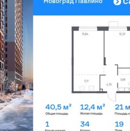 Продажа 1-комн квартиры на вторичном рынке Новое Павлино, ул Бояринова,  д. 36