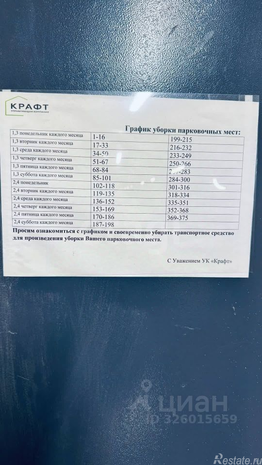 Продажа гаража Планерная улица,  д. 87 к1