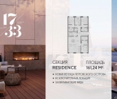 Продать Квартиры в новостройке Ремесленная улица, дом 17, литера З   
