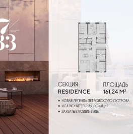 Продажа 4-комн квартиры в новостройке Ремесленная улица, дом 17, литера З