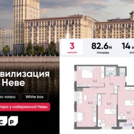 Продажа 3-комн квартиры на вторичном рынке Октябрьская наб,  д. 42