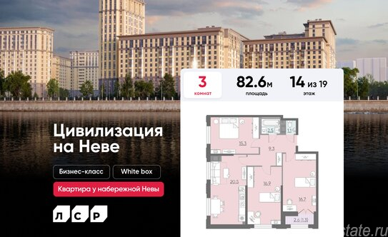 Продажа 3-комн квартиры на вторичном рынке Октябрьская наб,  д. 42