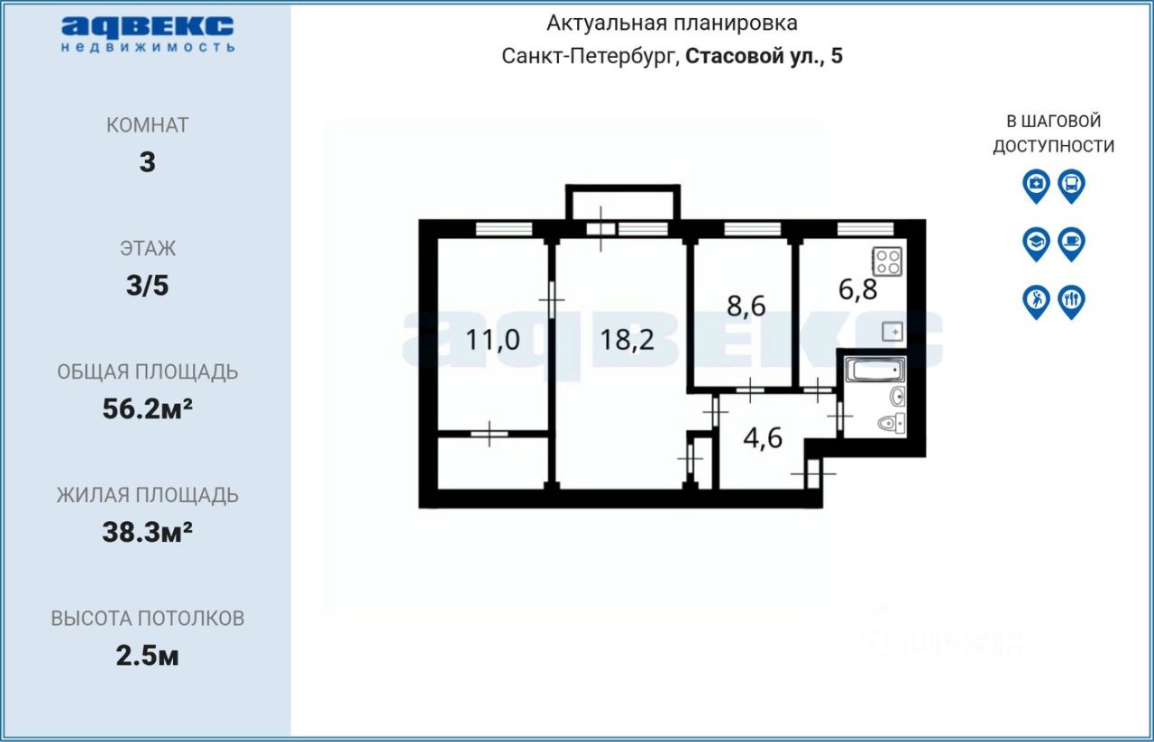 Продажа 3-комн квартиры на вторичном рынке улица Стасовой, 5