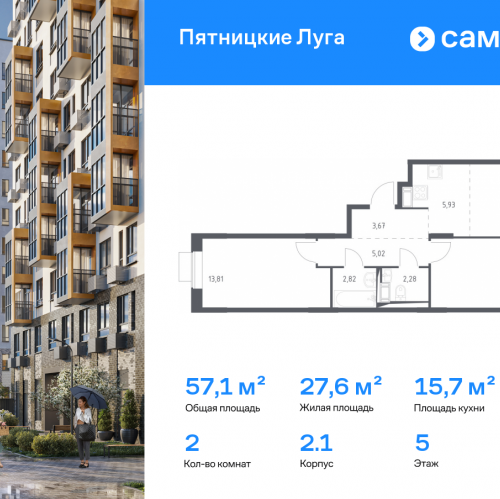2-комн квартира Юрлово д, жилой комплекс Пятницкие Луга, к2/1