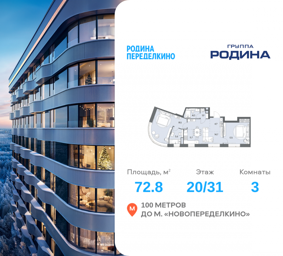 Продажа 3-комн квартиры в новостройке Боровское ш., вл. 51, Корпус 1