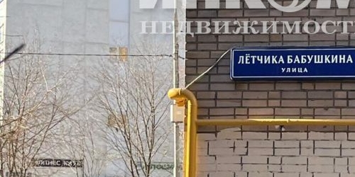 2-комн квартира улица Летчика Бабушкина, 16К2