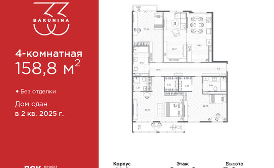 Продажа 4-комн квартиры на вторичном рынке пр-кт Бакунина,  д. 33