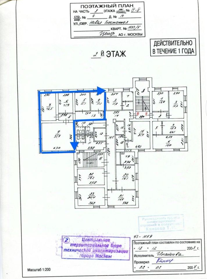 Продажа отдельного здания Басманная Н. ул,  д. 14,  к. 4