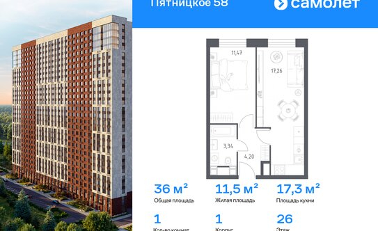 Продажа 1-комн квартиры на вторичном рынке Пятницкое ш,  д. 58,  к. 1