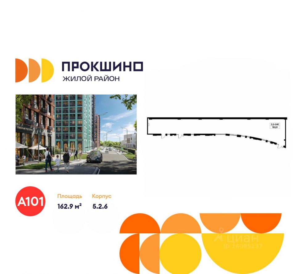 Аренда торгового помещения Прокшинский проспект,  д. 5