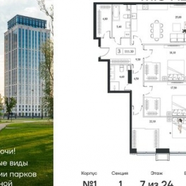 Продажа 3-комн квартиры на вторичном рынке Андропова пр-кт,  д. 9/1