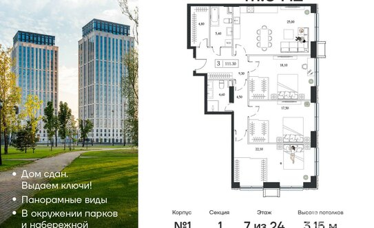 Продажа 3-комн квартиры на вторичном рынке Андропова пр-кт,  д. 9/1