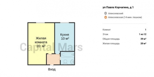 1-комн квартира ул Павла Корчагина,  д. 1