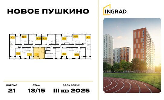 Продажа 1-комн квартиры на вторичном рынке Пушкино г, Александра Меня ул