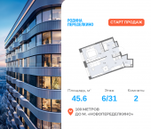 Продать Квартиры в новостройке Боровское ш., вл. 51, Корпус 1   