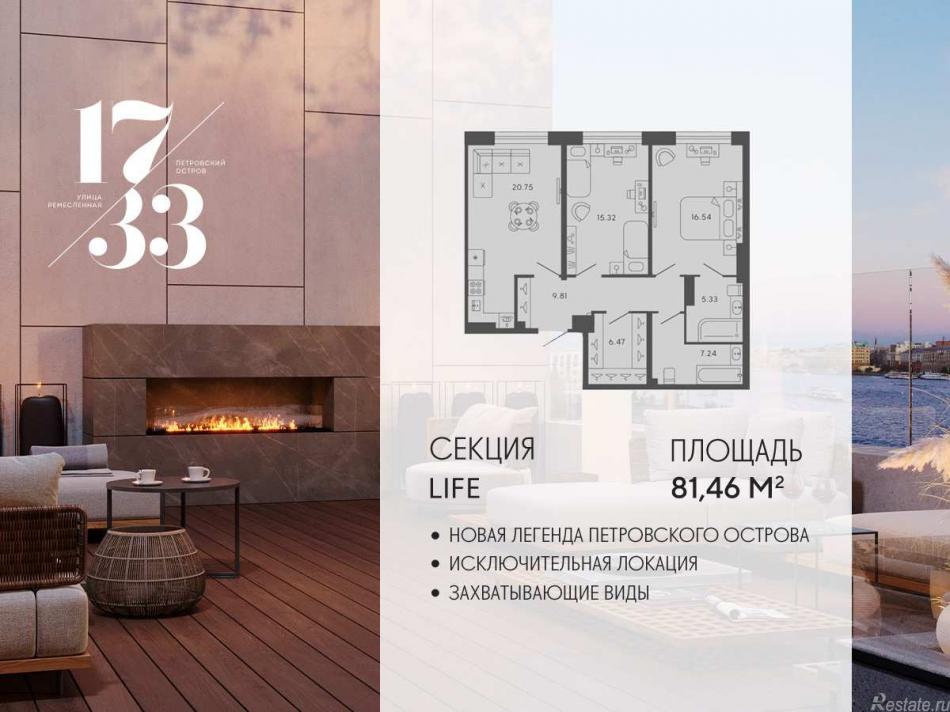 Продажа 2-комн квартиры в новостройке Ремесленная улица, дом 17, литера З