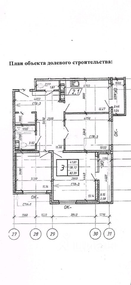 Продажа 3-комн квартиры на вторичном рынке д. Янино-2, улица Рябиновая, 8к4