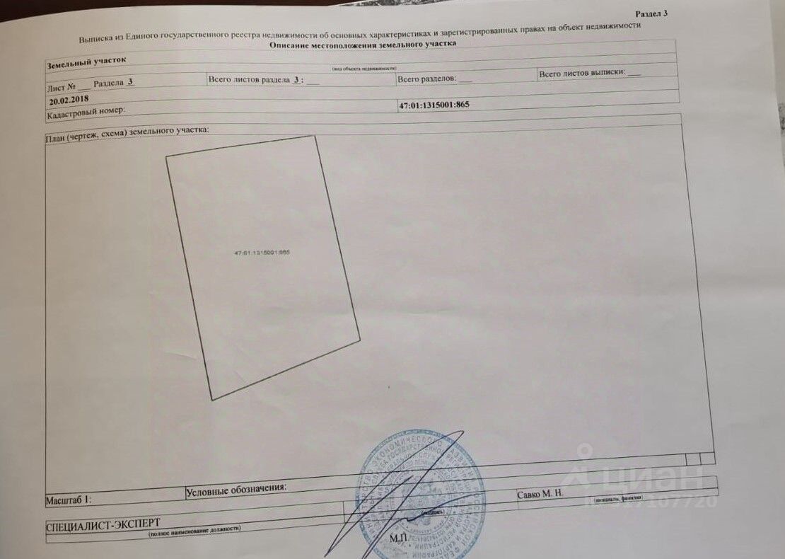 Продажа земли пос. Ермилово, улица Физкультурная