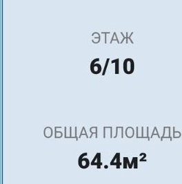 Продажа 3-комн квартиры на вторичном рынке Белградская улица, 6К1 Продажа 3-комн квартиры на вторичном рынке Белградская улица, 6К1