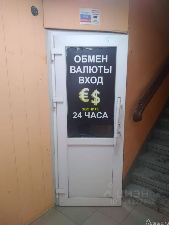 Аренда ПСН улица Красная Пресня
