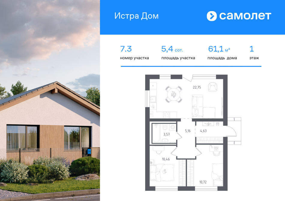 Продажа дома Истринский р-н, коттеджный посёлок Истра дом, 1.1