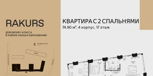 2-комн квартира , ул. Маршала Бирюзова, влд. 1