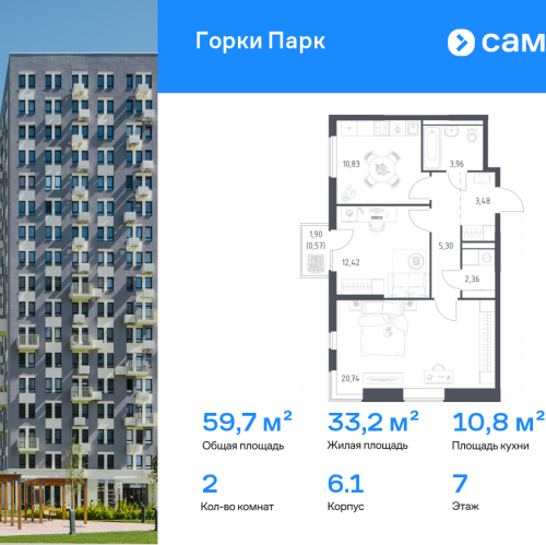 2-комн квартира деревня Коробово, ЖК Горки Парк, 6.1