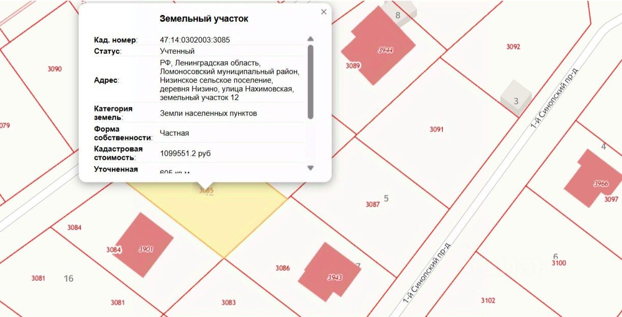 Продажа земли д. Низино, улица Нахимовская