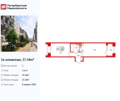 Продать Квартиры в новостройке 26 линия ВО, дом 1, корпус 1, лит. А   