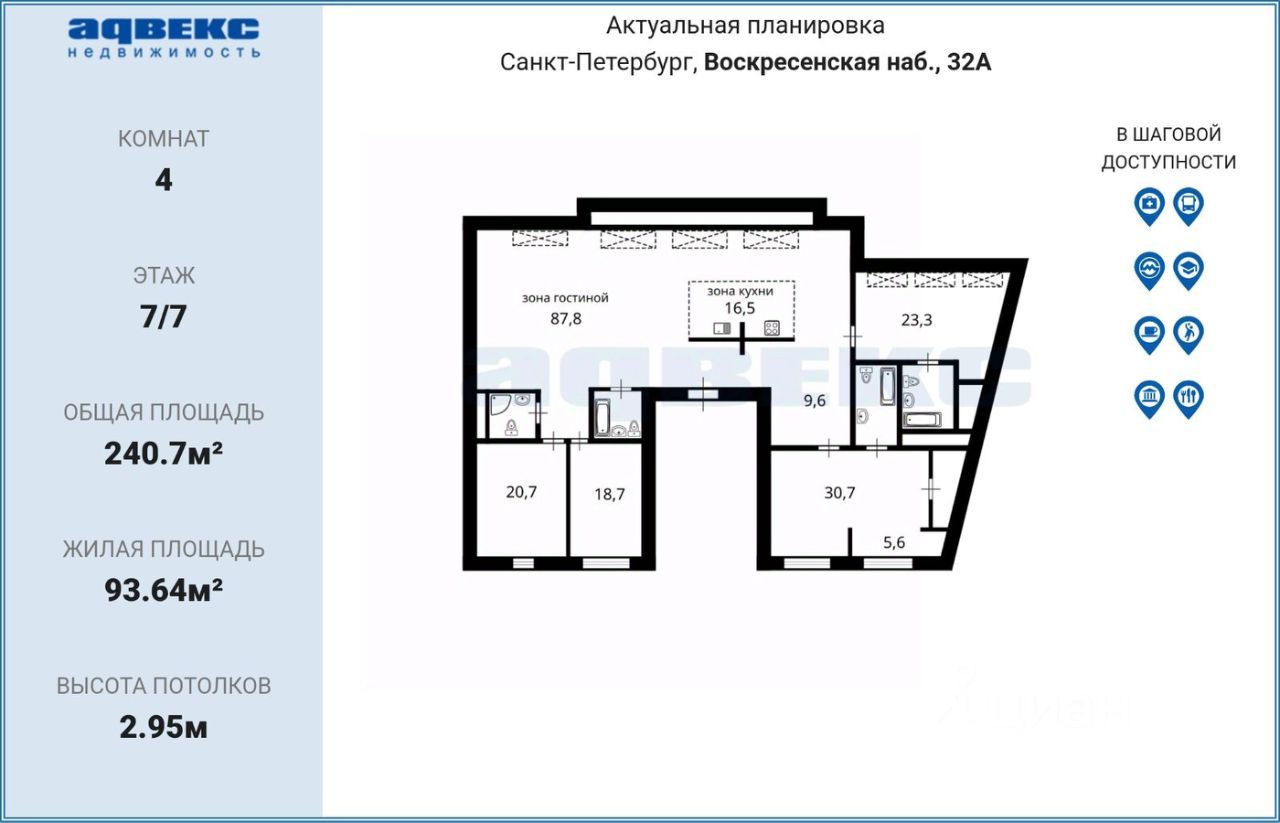Продажа 4-комн квартиры на вторичном рынке набережная Воскресенская, 32