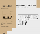 Продать Квартиры в новостройке , ул. Маршала Бирюзова, влд. 1   