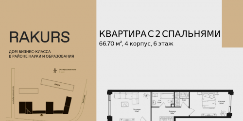 2-комн квартира , ул. Маршала Бирюзова, влд. 1