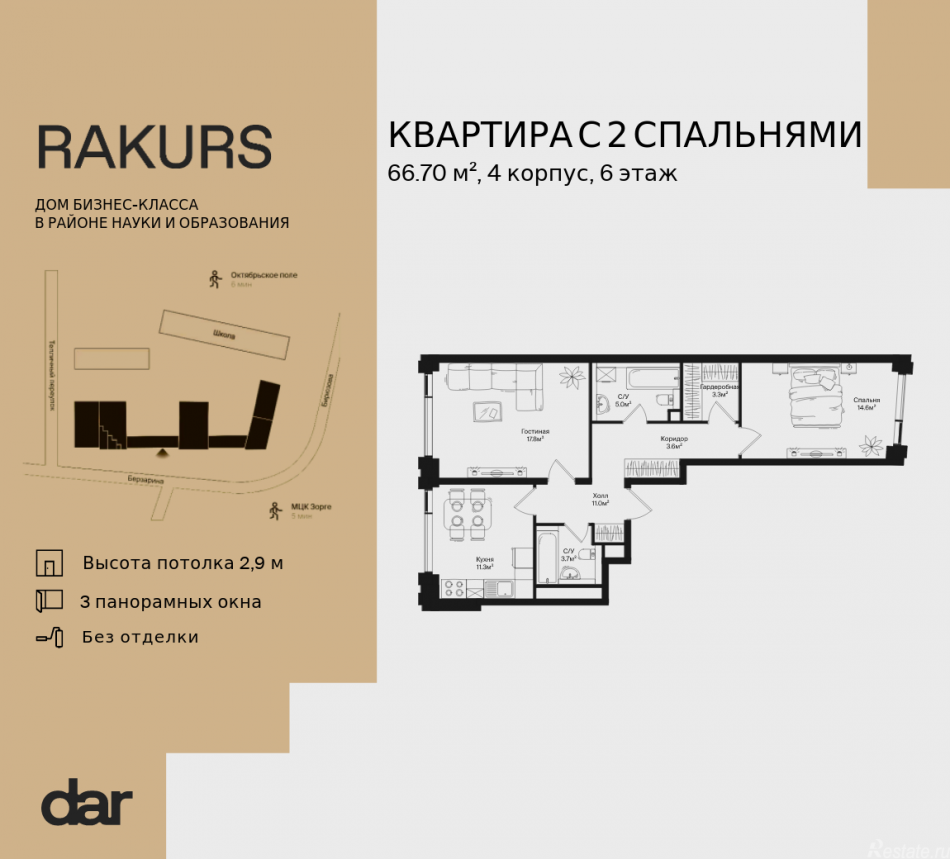 Продажа 2-комн квартиры в новостройке , ул. Маршала Бирюзова, влд. 1