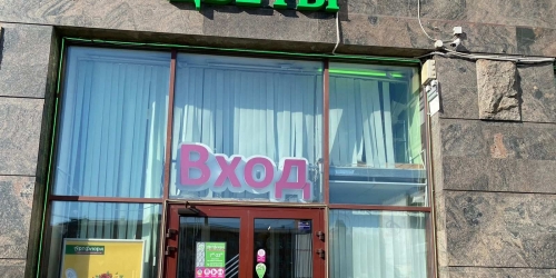 Торговое помещение Кантемировская ул ,  д. 2