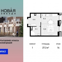 Продажа 1-комн квартиры в новостройке пос. Коммунарка, ул. Бачуринская