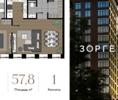 Продать Квартиры вторичка улица Зорге  9А к1 