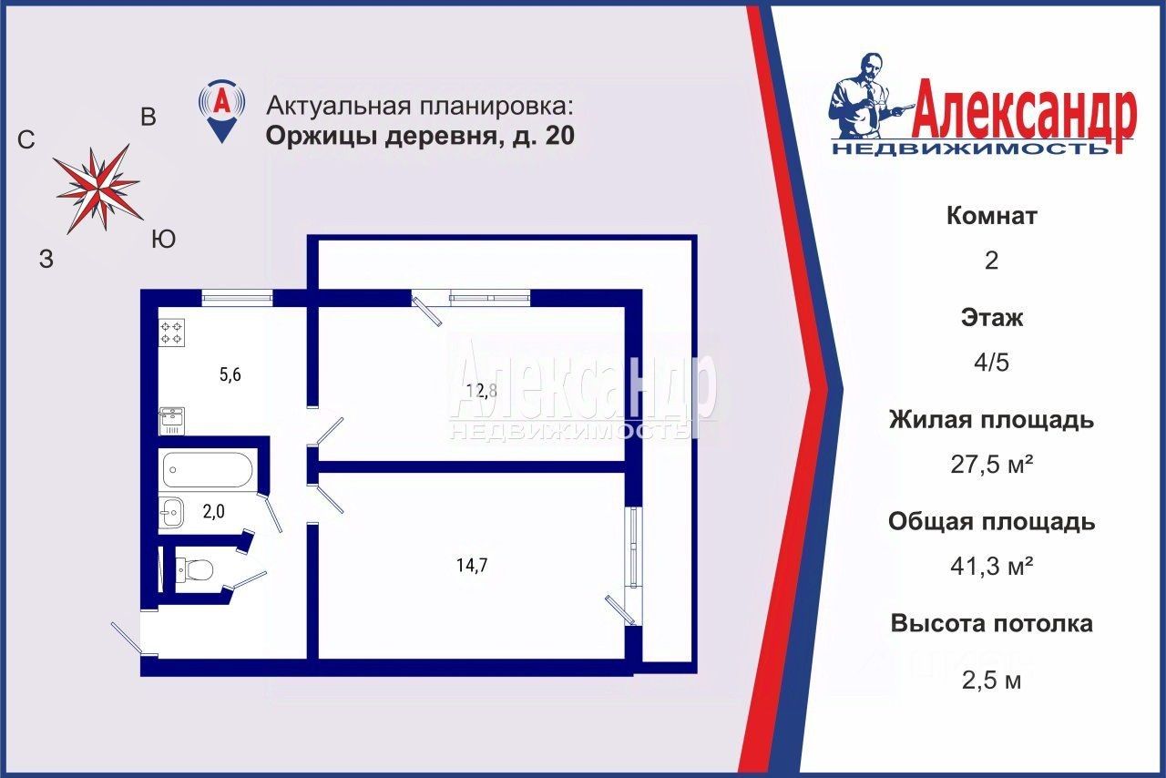 Продажа 2-комн квартиры на вторичном рынке д. Оржицы, 20