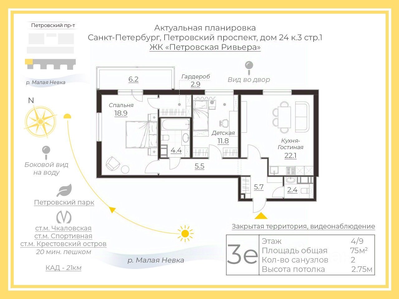 Аренда 2-комн квартиры на вторичном рынке Петровский проспект, 24к3