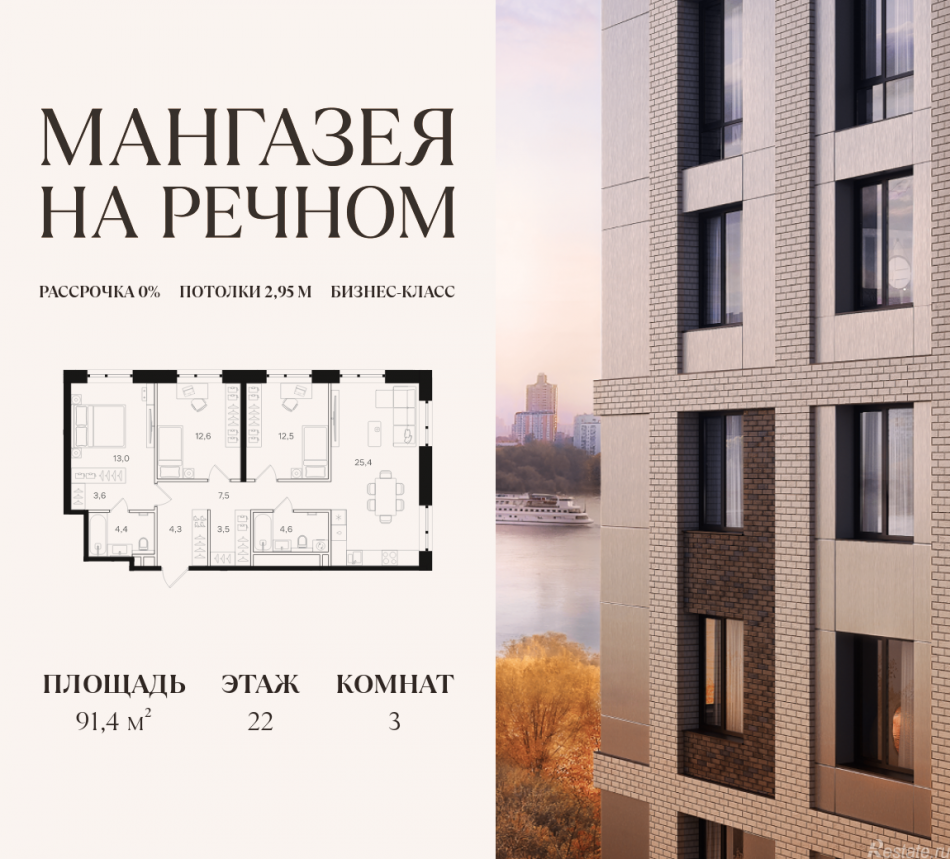 Продажа 3-комн квартиры в новостройке Ленинградское шоссе, 57с19