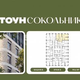 Продажа 3-комн квартиры в новостройке Гастелло, 32