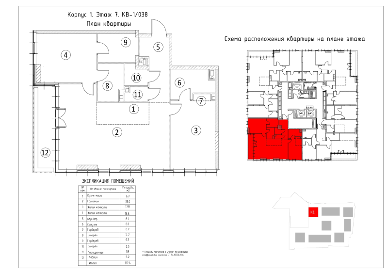 Продажа 2-комн квартиры в новостройке Москва г., 2-й Донской проезд,  к. 1