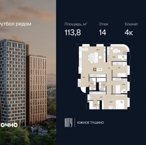 4-комн квартира ул. Лодочная, 27к2