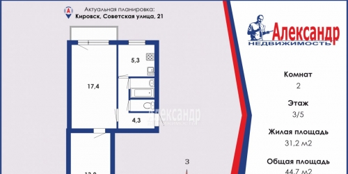 2-комн квартира Кировск г., Советская ул. ,  д. 21